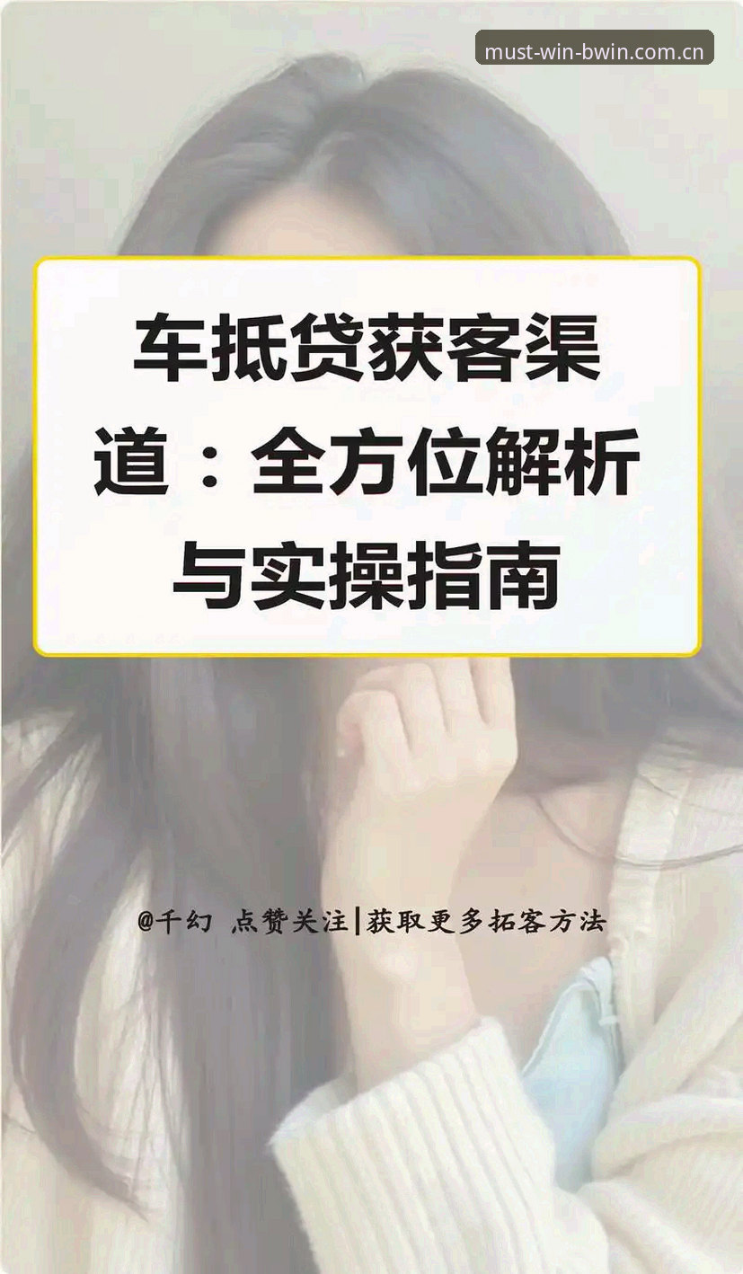 必赢官网登录入口全面解析：从必赢亚州官网到手机版下载的实操指南