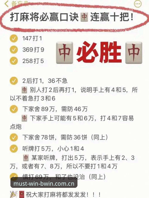 必赢高胜率游戏攻略 必赢亚州官网高胜率游戏攻略实用技巧:v2.9.0版本下的深度玩法解析