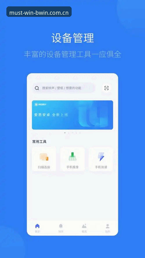 必赢亚洲游戏平台iOS版完整指南：从必赢亚州官网入口到真人视讯配置解析