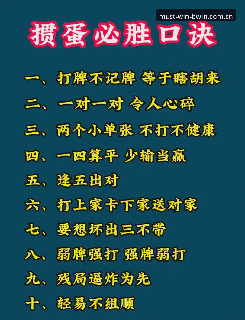 必赢游戏教程 如何通过必赢游戏教程掌握高胜率技巧?从入门到精通的突破性玩法解析