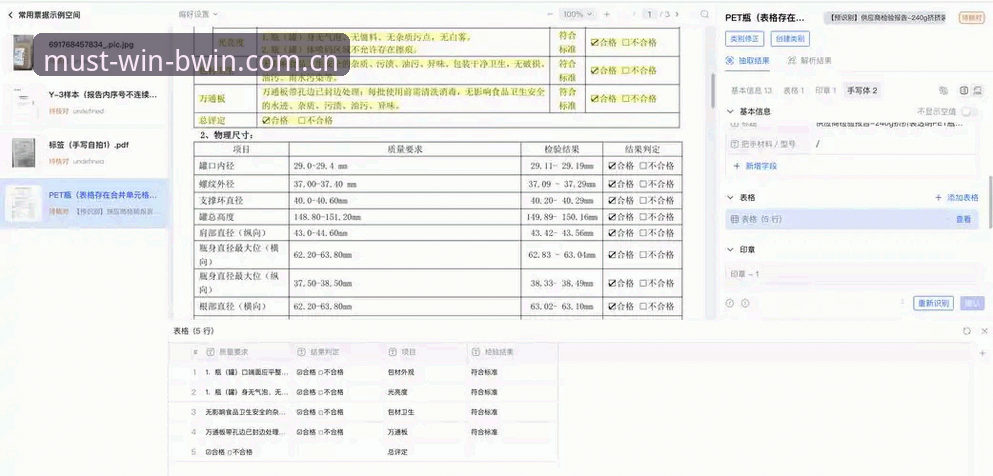 bwin电子视讯 bwin电子视讯技术评测:从官网入口到手机版下载的全流程详解